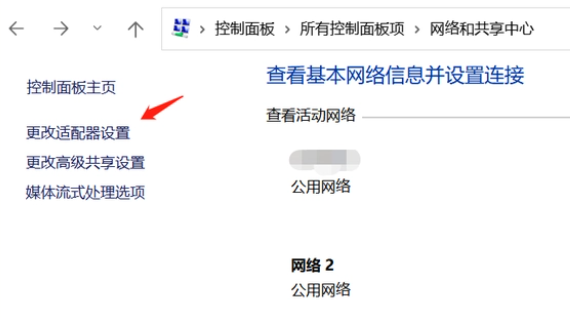 win12筆記本wifi功能消失了