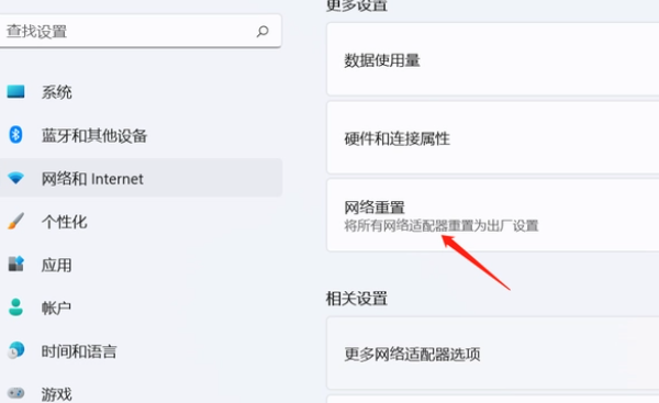win12筆記本wifi功能消失了