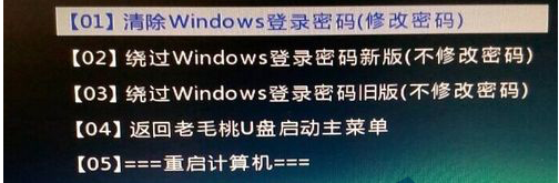 微pe工具箱跳過win10密碼步驟