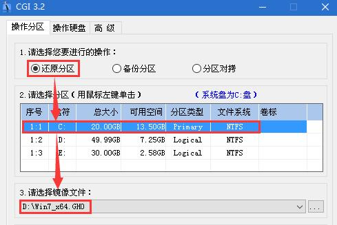 微pe工具箱裝win7詳細教程