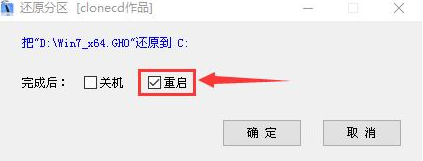 微pe工具箱裝win7詳細教程