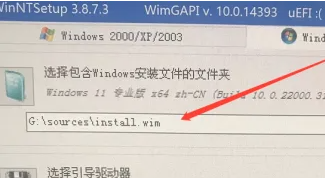 微pe工具箱windows安裝器使用教程