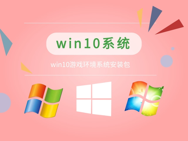 windows什么版本玩游戲好