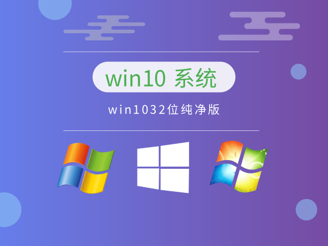win1032位哪個版本好用推薦