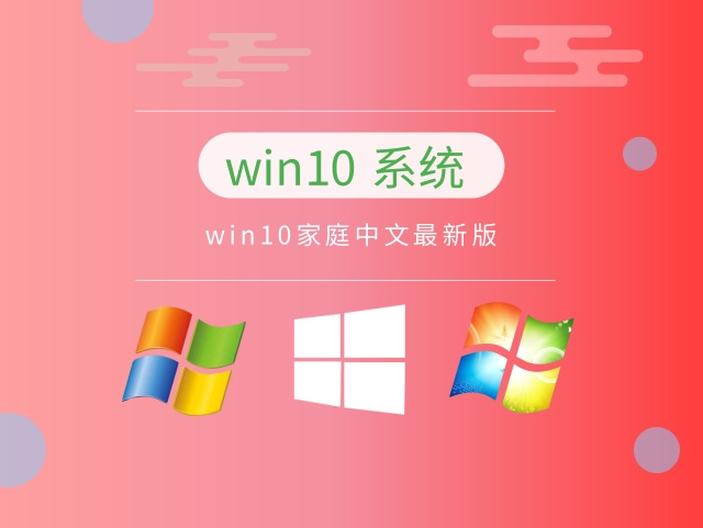 win10最強(qiáng)大的版本推薦