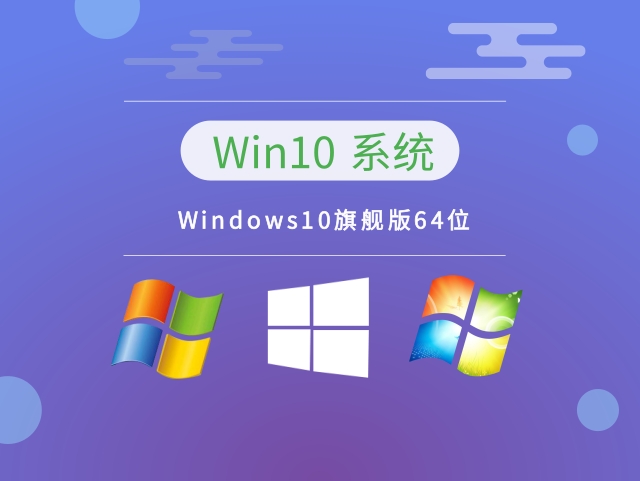 win10最強(qiáng)大的版本推薦