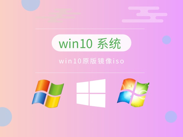 win10哪種版本系統最好用推薦