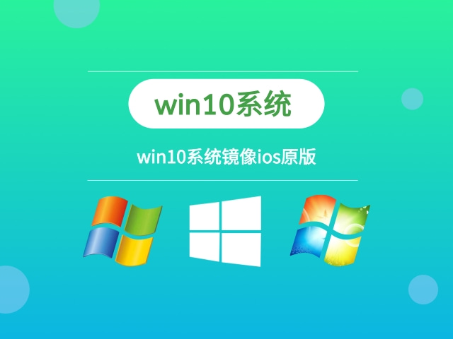 哪個版本win10最好用推薦