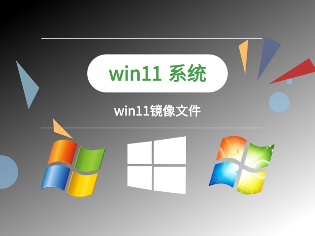 win11哪個版本好最流暢穩定推薦