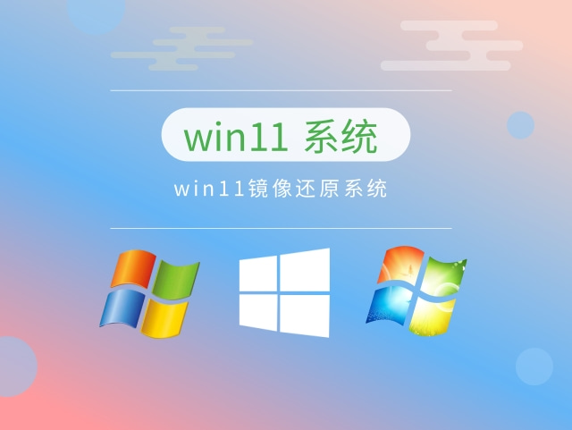 目前公認最流暢的win11推薦
