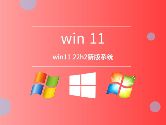 目前公認最流暢的win11推薦