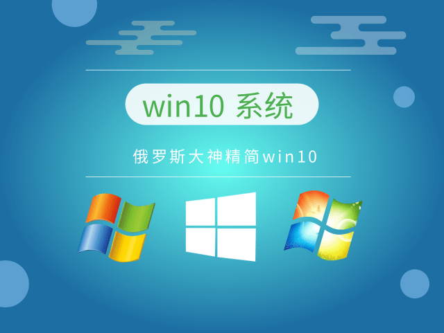 win10穩(wěn)定版本推薦