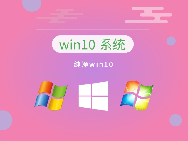 電腦系統win10哪個版本好