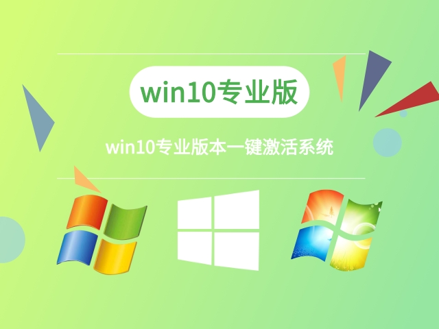 電腦系統win10哪個版本好