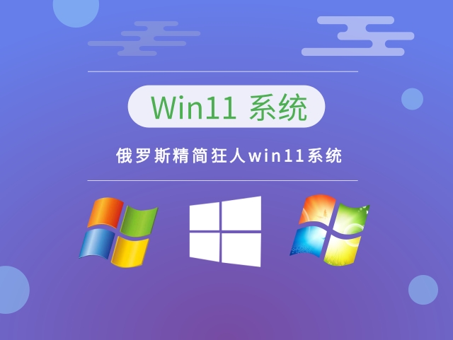 哪個版本的win11好用