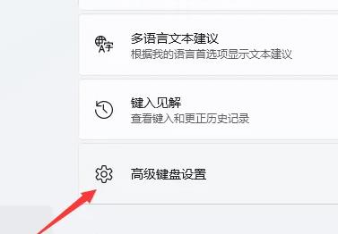 win11怎么快速切換輸入法