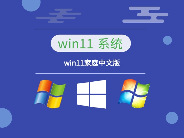 個人使用裝win11哪個版本