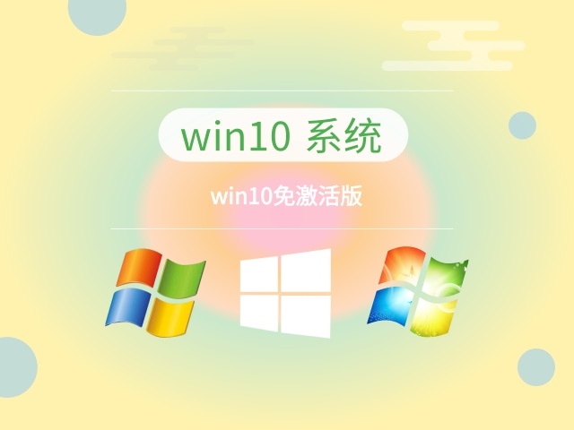 現(xiàn)在win10哪一版最穩(wěn)定好用詳情