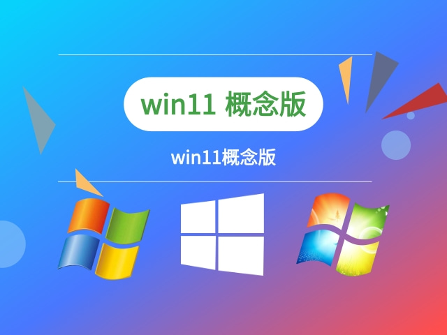 win11系統哪個版本好