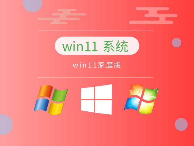 win11哪個版本最流暢穩定