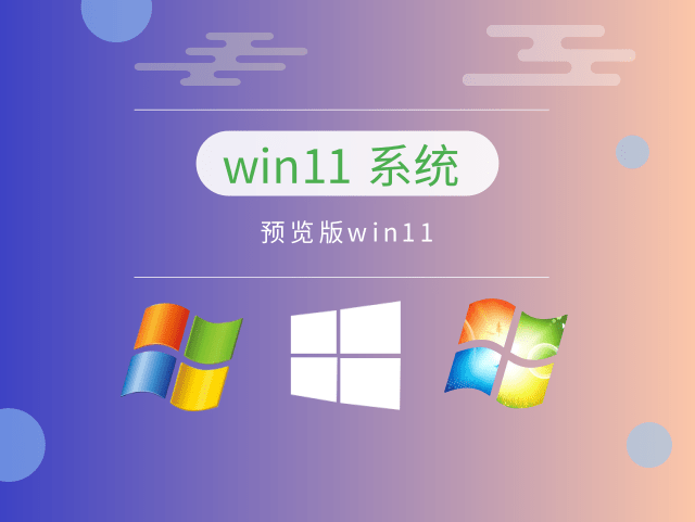 win11哪個版本最流暢穩定