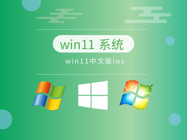 官方win11哪個(gè)版本最精簡(jiǎn)