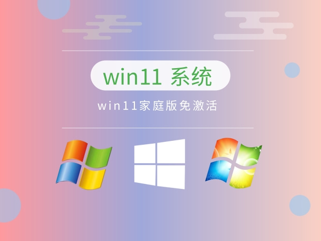 官方win11哪個(gè)版本最精簡(jiǎn)