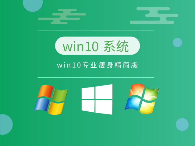最流暢的win10