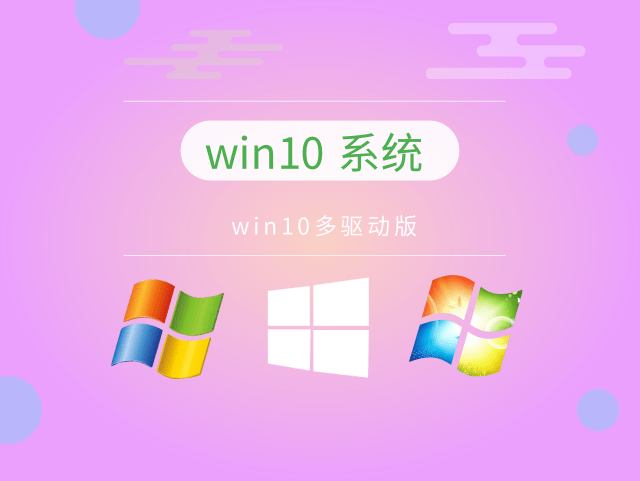 win10最新精簡完美版