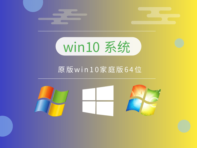 win10最新精簡完美版