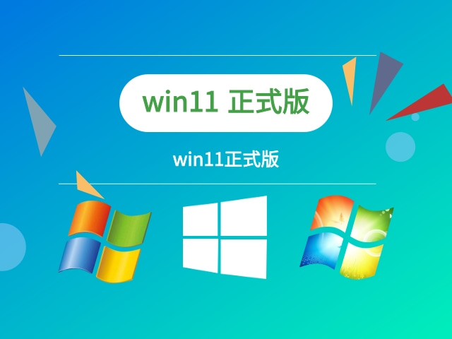 win11安裝選哪個版本