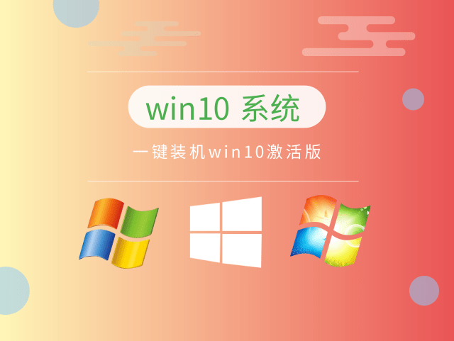 win10系統哪個最好用推薦