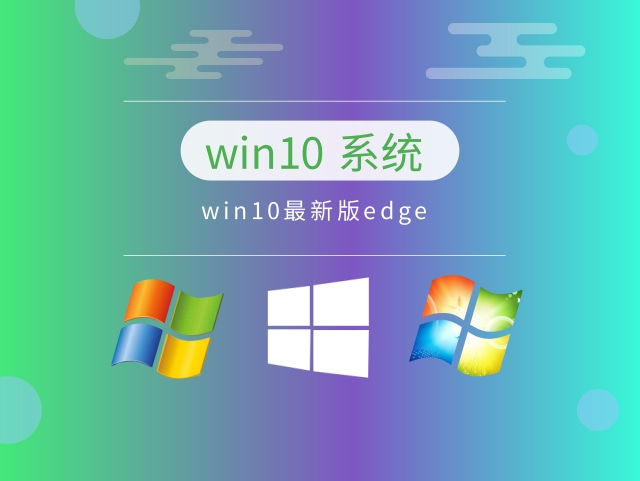 最好的win10系統(tǒng)推薦