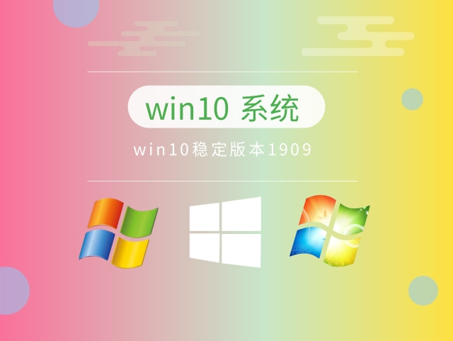 最好的win10系統(tǒng)推薦