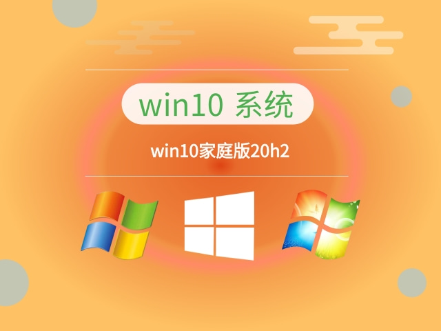 win10家庭版哪個版本最穩定