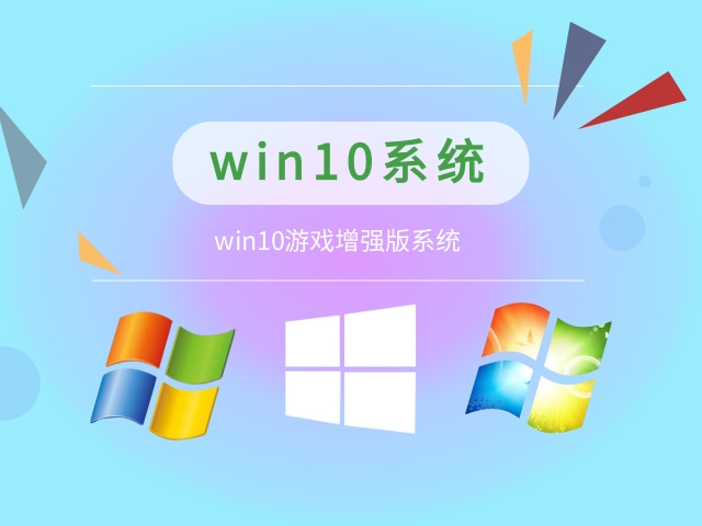 玩游戲windows10哪個版本好
