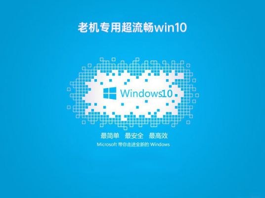 最流暢的win10推薦