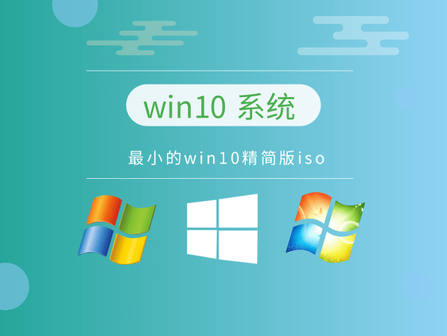 win10系統(tǒng)哪個版本好用穩(wěn)定推薦