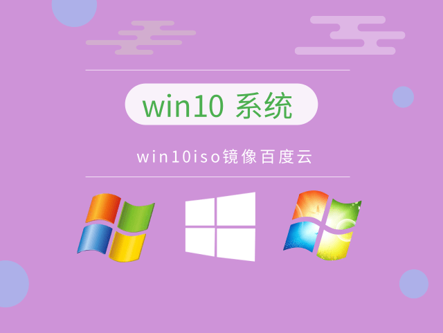 win10系統(tǒng)哪個版本好用穩(wěn)定推薦