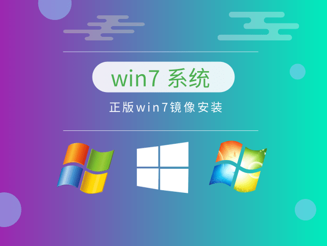 win7哪個版本最穩定流暢推薦