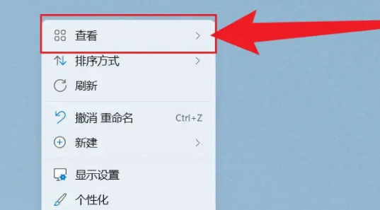 win11圖標大小怎么調