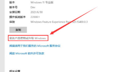 win11專業(yè)版永久激活密鑰