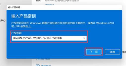 win11專業(yè)版永久激活密鑰