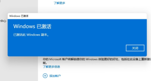 win11專業(yè)版永久激活密鑰