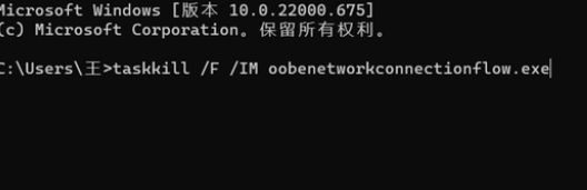 win11怎么跳過聯網激活