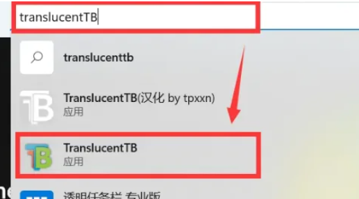 win11任務欄怎么設置透明