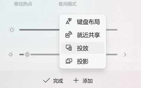 win11投屏到電視機