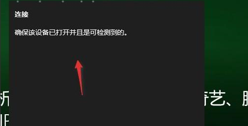 win11投屏到電視機