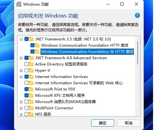win11netframework3.5安裝不了怎么辦