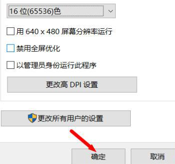 win1016位色怎么調